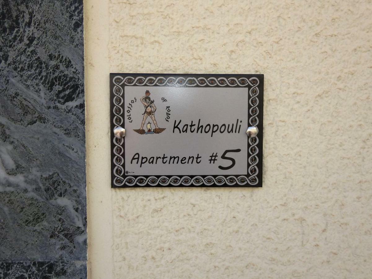 Kathopouli Apartment Rhodes City Exterior photo